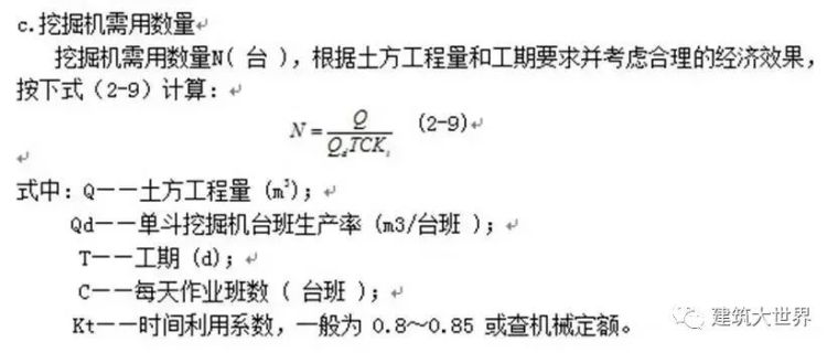 除了给你讲基坑开挖与支护，顺便让你学会7个桥梁基础施工工艺！_7