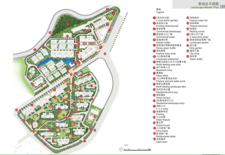 福建林地景观设计方案资料下载-[福建]大儒世家景观设计方案