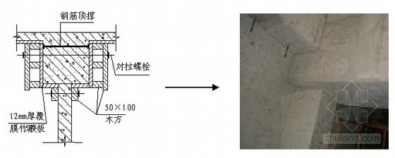 [上海]框架结构保障性住房施工组织设计（白玉兰工程）-梁墙节点 