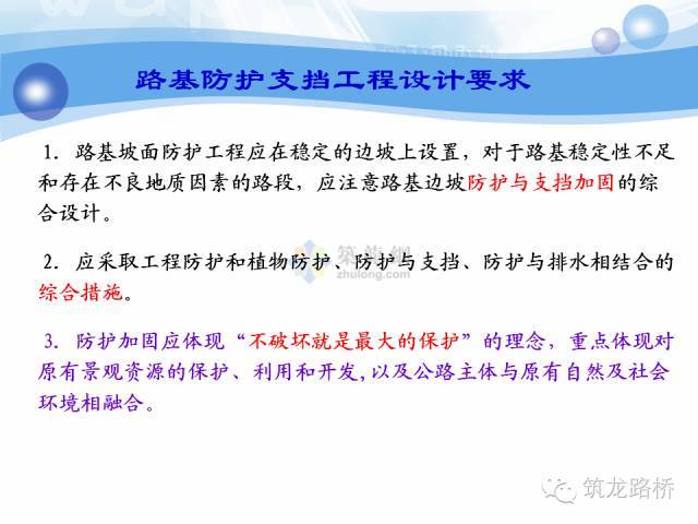 各种路基防护加固工程最全整理，你一定用得上！_3