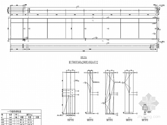 炼钢厂240T行车梁CAD图纸-吊车梁GDCL12-2a 