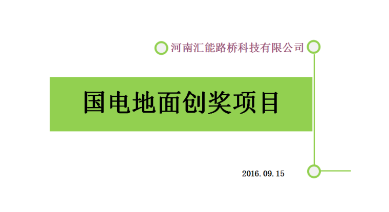 混凝土地面露骨资料下载-水泥混凝土路面（起皮、冻融露骨、蜂窝麻面等）修复工艺