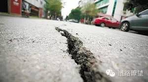 道路沉降裂缝处理方案资料下载-道路裂缝成因及防治办法