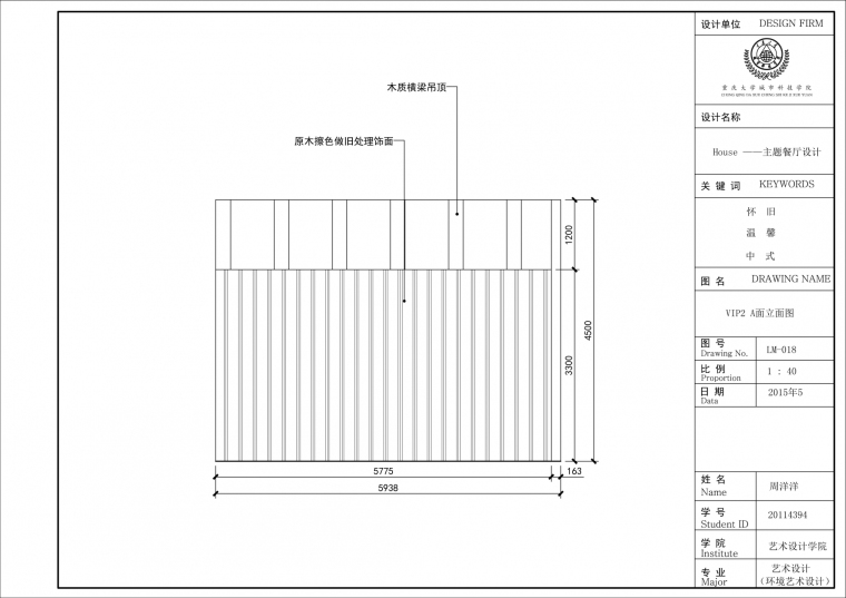 house—主题餐厅设计_27