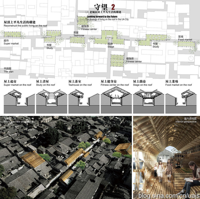 2014UA国际竞赛——城的平凡建筑-屏幕快照 2018-09-04 上午10.21.03