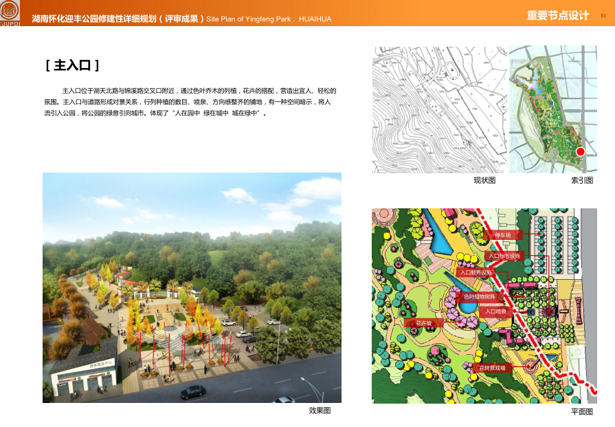 怀化迎丰公园地图图片
