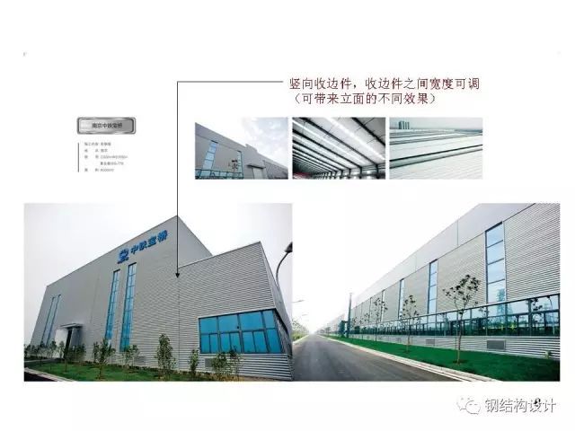 钢结构厂房常用外墙材料介绍（值得收藏）_9