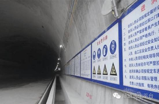 隧道施工标准化图文详解_22