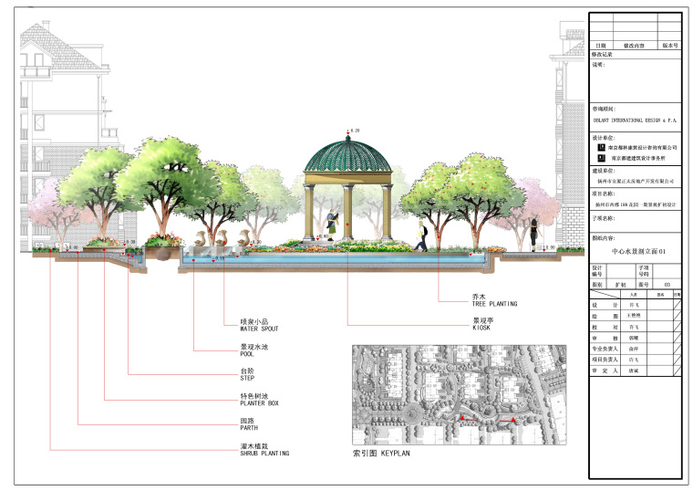 [江苏]扬州西郡188花园一期景观设计方案（新中式）-03中心水景剖立面01