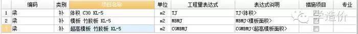 从头教你广联达图形算量 （从算量到套清单）_55