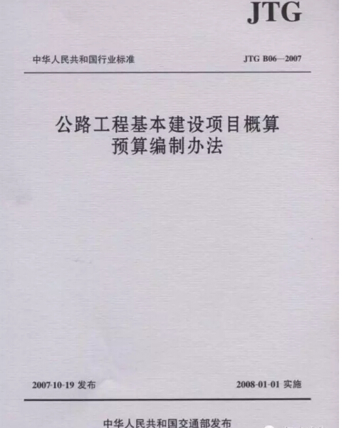 公路造价入门必读哪些书？公路造价视频教程哪个最好？-点击查看大图