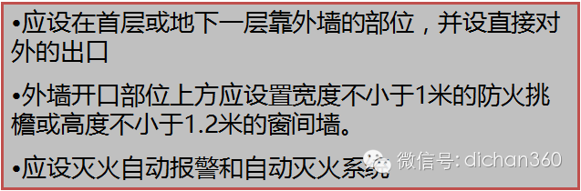 新防火规范史上最严，只有关注这些细节，才能快速通过审查_31