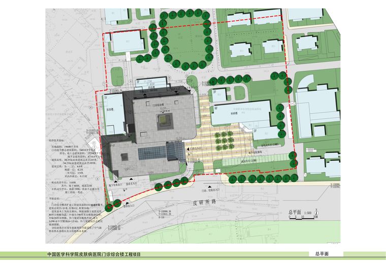 [北京]现代门诊楼设计中国医学科学院（cad+效果图）-中国医学科学院总平面图