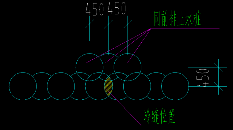 新城第三小学基坑围护施工图-止水桩冷缝处理详图