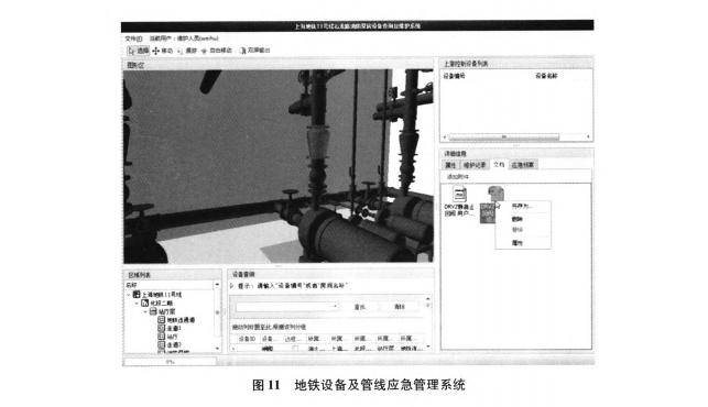 地铁BIM应用资料下载-BIM技术在地铁安装工程中的应用