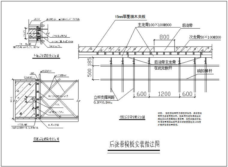 鲁班奖优质项目施工资料（近600页，附图丰富，内容详细）-13.jpg