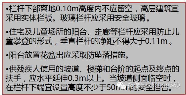 新防火规范史上最严，只有关注这些细节，才能快速通过审查_39