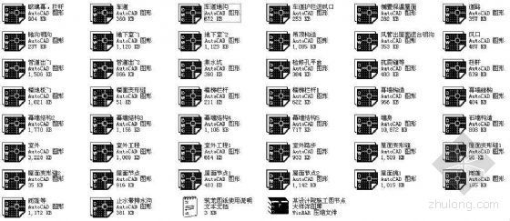 施工围栏大样图资料下载-某设计院施工图节点大样详图库