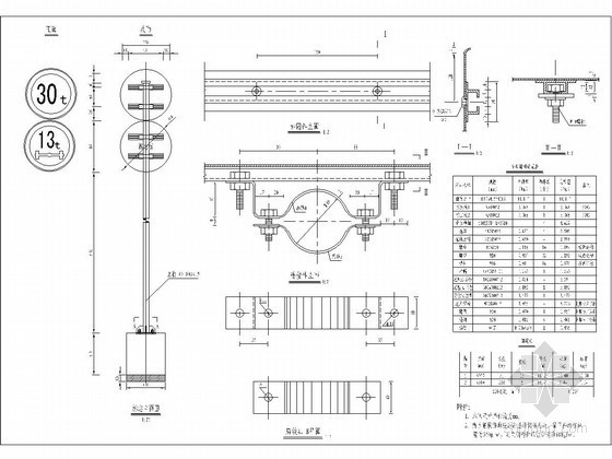 公路标志结构资料下载-公路限载标志结构设计详图