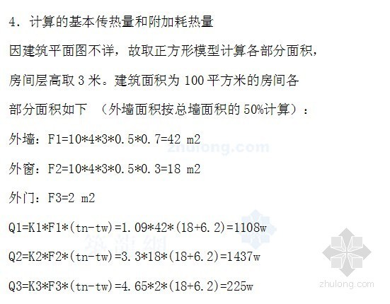 燃气壁挂炉散热器采暖系统资料下载-[新手必读]住宅壁挂炉运行费用及投资分析