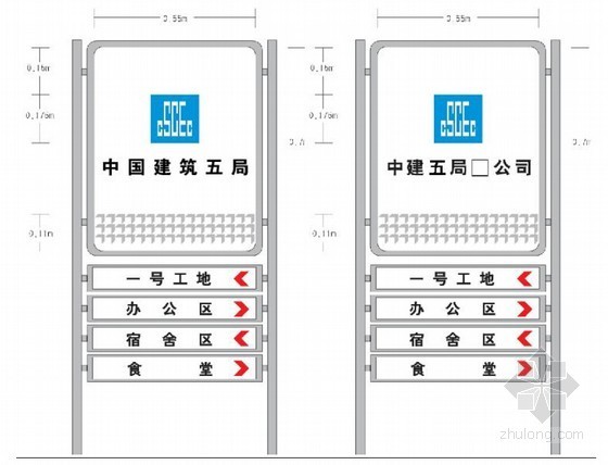 大型国企建筑施工项目企业文化视觉宣传规范（70页）-导向牌