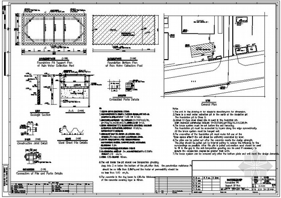 混凝土雨水收集资料下载-某雨水收集池基坑围护节点构造详图