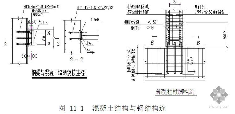 楼加固粘钢板资料下载-北京某办公楼改造加固工程施工方案