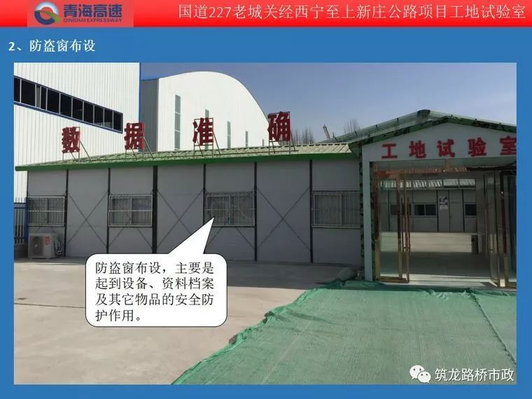 工地试验室能建成这样，标准化工地试验室，你们都可以做到！-没有对比就没有伤害，看看别人的标准化试验室是怎么做的_101