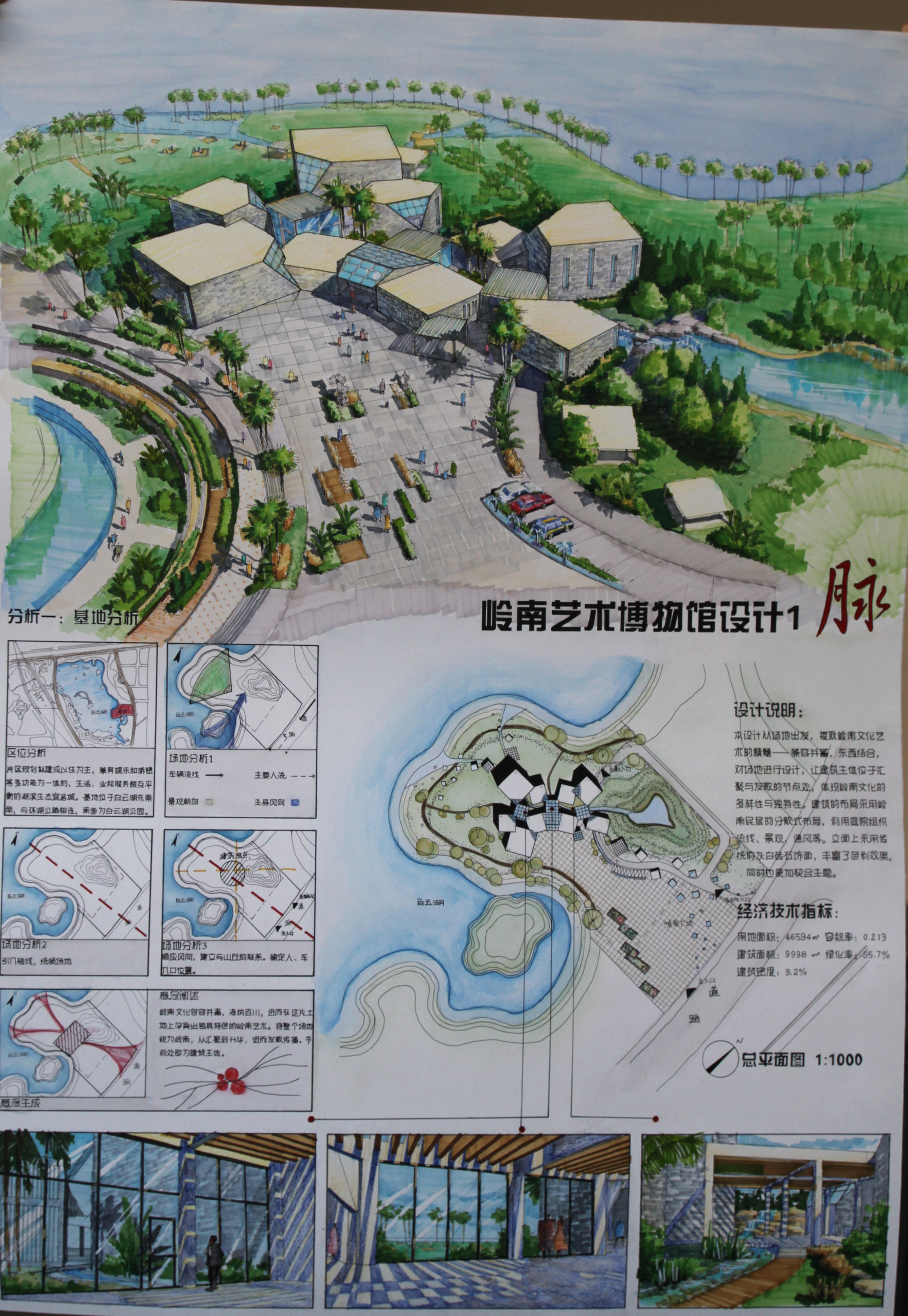 岭南艺术博物馆设计-建筑设计作品-筑龙建筑设计论坛