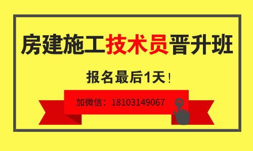 图集16G101解读资料下载-《房建施工技术员训练营》开课通知！