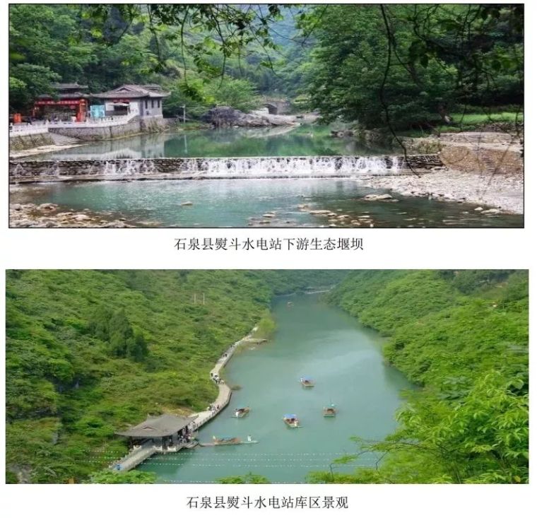 陕西省城市规划管理技术规定2018资料下载-陕西省小水电行业协会：我们的承诺和呼吁