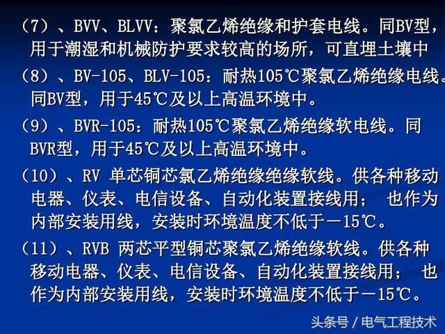 20种电线解释加6大敷设方法，老电工：这才是专业技术，涨见识了