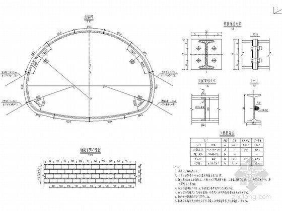 斜塔劲性骨架设计图资料下载-隧道SX-Ⅳa(3)衬砌钢架设计图及临时钢架设计图