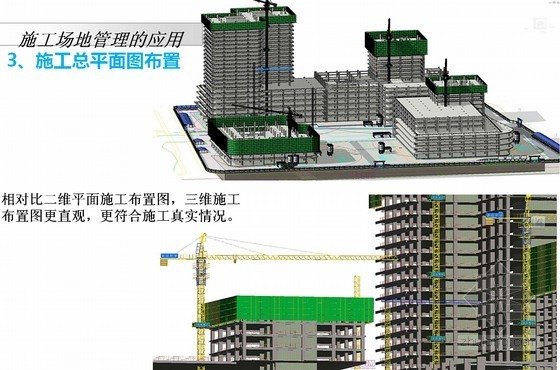 bim幕墙深化设计资料下载-建设集团BIM技术在工程设计、施工及运营阶段应用分析（附精品BIM应用图片）