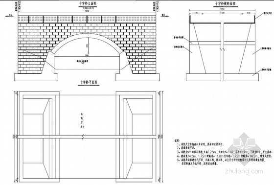 空腹式石拱桥加固方案资料下载-[PDF]1-9m实腹式石拱桥加固施工图（19页）