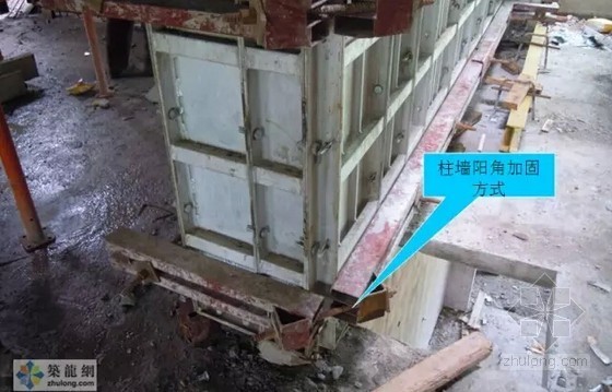 建筑工程铝合金模板体系施工工艺介绍-柱墙羊角加固方式 