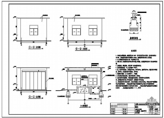 层间结构设计资料下载-某水厂加氯间结构设计图
