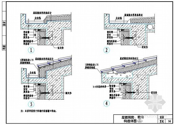 热固型聚苯板外保温资料下载-外墙外保温檐口构造详图（挤塑聚苯板）