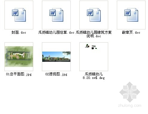 [杭州]某三层十五班幼儿园建筑方案图（含效果图）- 