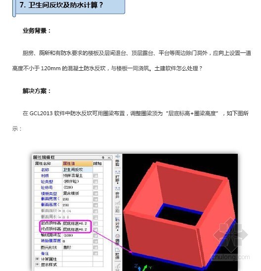 BIM盾构软件实操资料下载-[广联达]钢筋抽样软件实操技巧及问题解析（图文丰富）