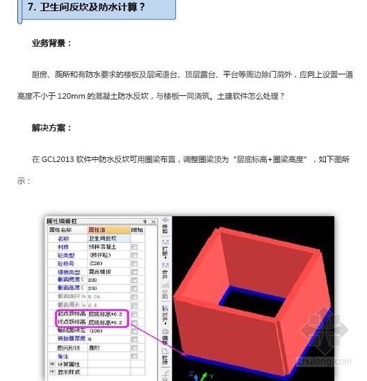 广联达软件技巧资料下载-[广联达]钢筋抽样软件实操技巧及问题解析（图文丰富）