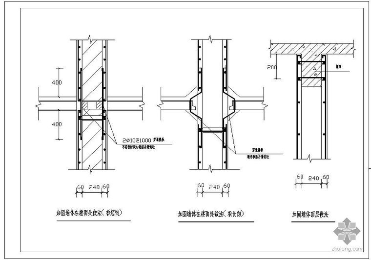楼面混凝土做法资料下载-某加固墙体在楼面（板短、长向）及顶层做法节点构造详图