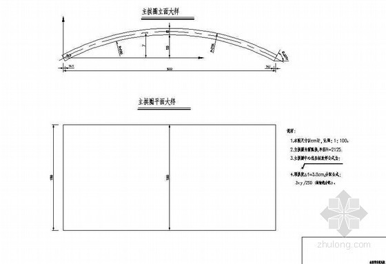 钢筋混凝土板拱桥梁设计资料下载-钢筋混凝土板拱主拱圈一般构造节点详图设计