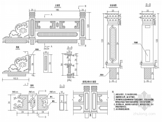 预应力混凝土空心板桥施工图全套30张-石栏杆构造图