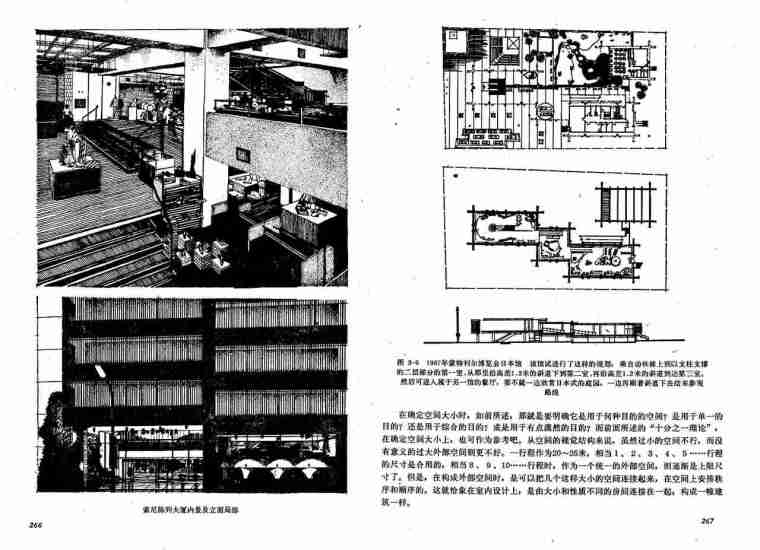 外部空间设计——扫描版-18.jpg