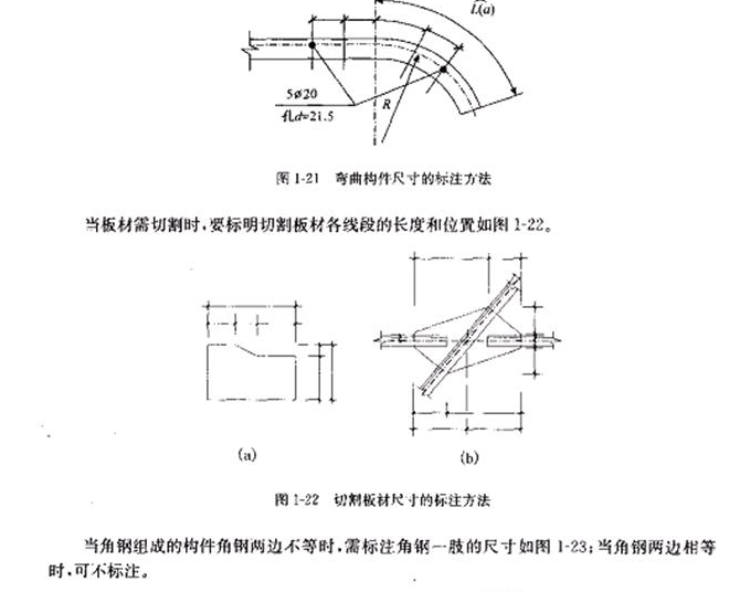 钢结构工程施工设计图识图入门-构件尺寸