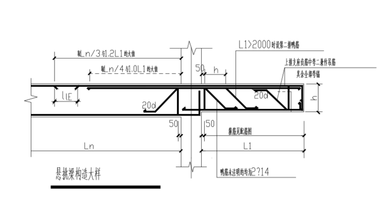 地上4层地下1层大型商场框架结构施工图（CAD、21张）-悬挑梁构造大样