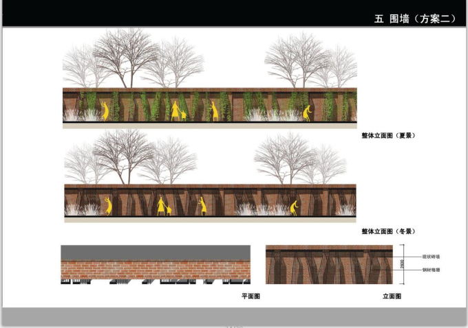 [上西]淡墨山水居住景观设计方案——土人设计-围墙设计