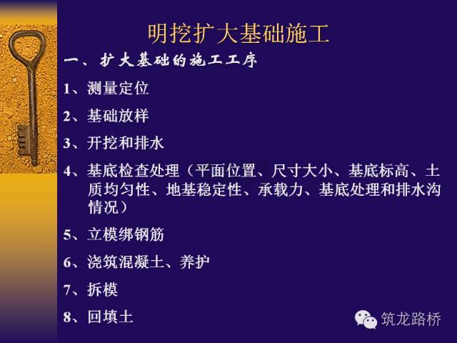 桥梁明挖扩大基础施工图文解读，要的就是这个！_4