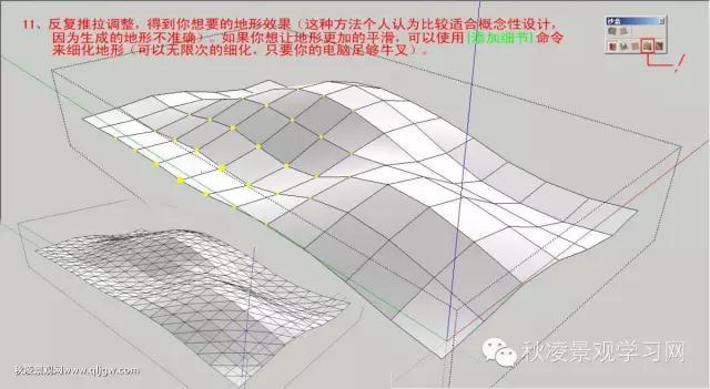 sketchup做地形！沙盒工具全搞定！-微信图片_20171103142512.jpg